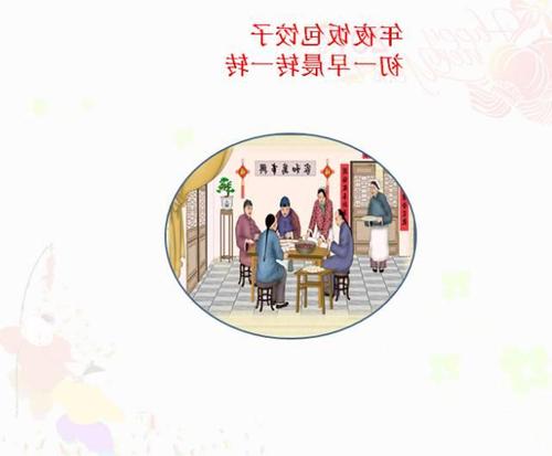 新年杂文