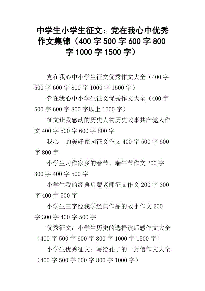 我成功写了800个字