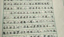 最后悔的一件事作文