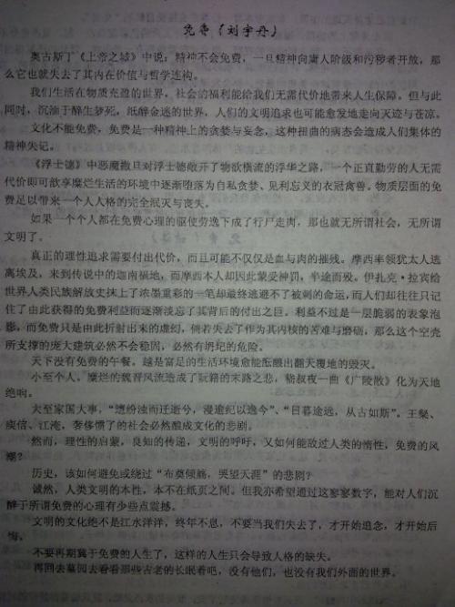 承诺辩论论文