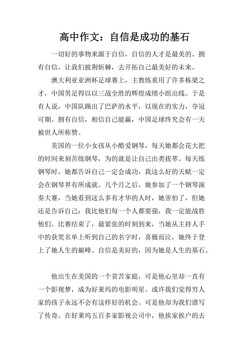 兴趣是引人入胜的论点