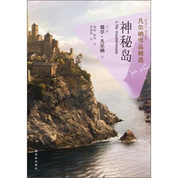 对凡尔纳小说的反思