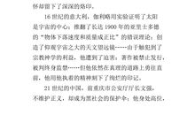 成长的故事作文600字