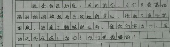 学校运动会跳高广播选秀