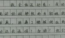 校运会跳高广播稿