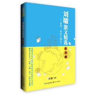 四个季节