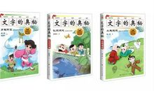 《遗传的奥秘》读后感