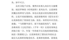 兴趣是一种甜蜜的牵引600字作文