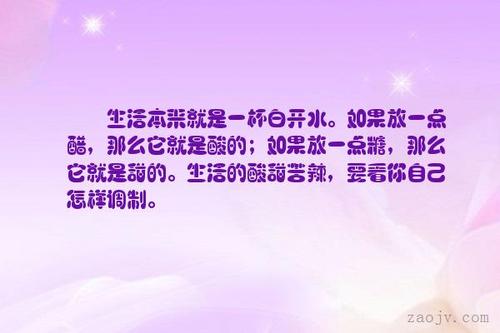初中生活的沉浮