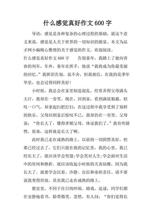 xx感觉很好