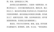 xx感觉真好作文