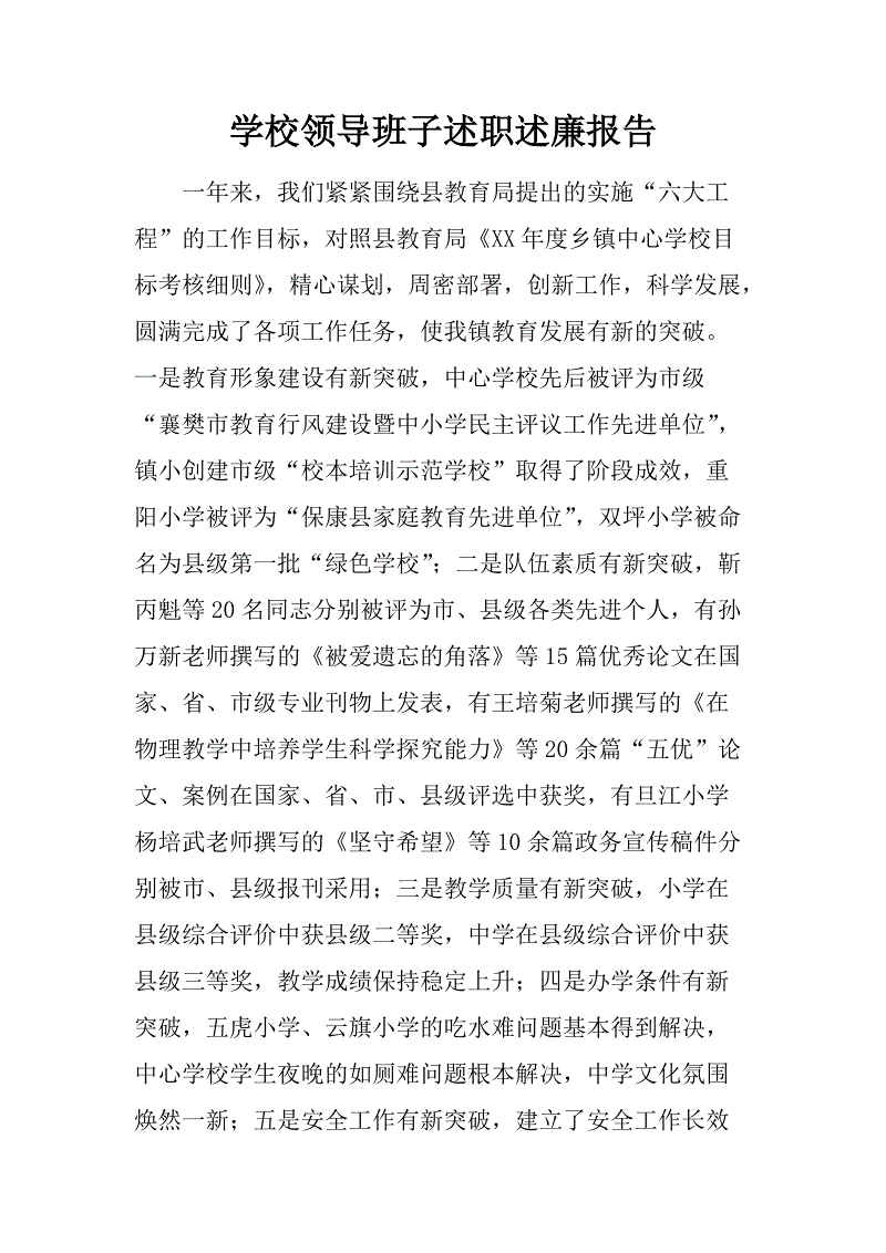 简短的演讲