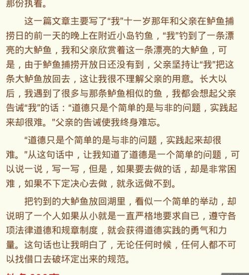 关于写钓鱼启蒙运动的思考