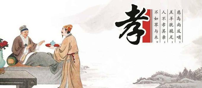 孝先
