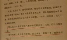 《此生未完成》读后感