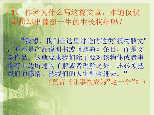 看完葡萄月亮