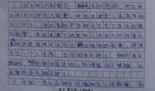 关于初中生活的作文600字