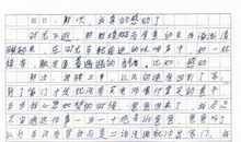 半命题作文第二次