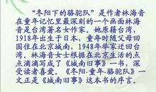 冬阳　童年　骆驼队读后感