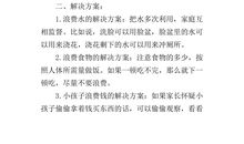 我成功了作文600字