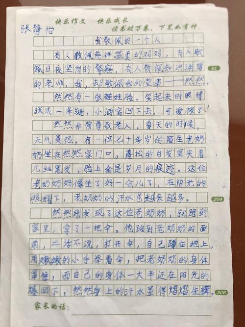 独自时的构图