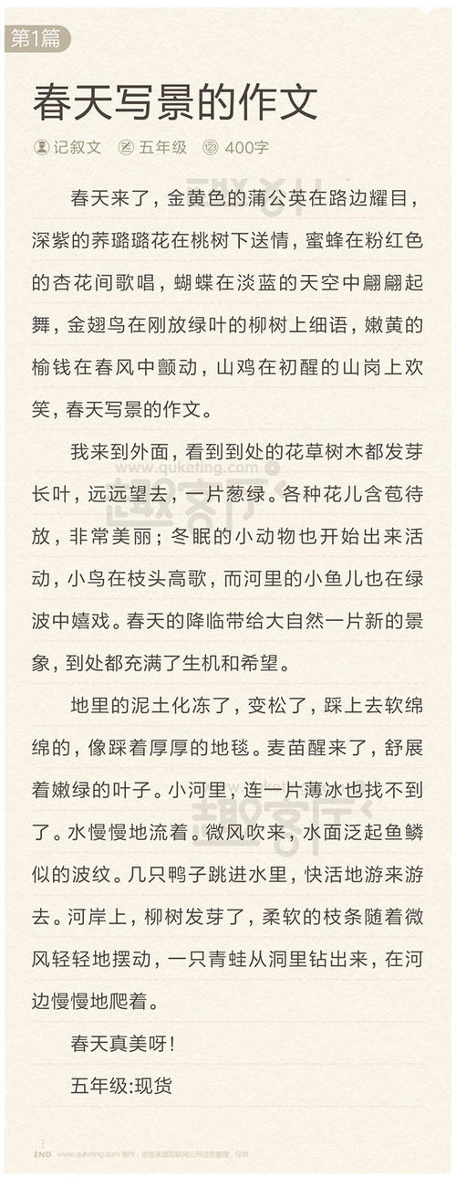 描述冬季校园的作品