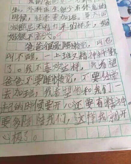 描述爸爸的作品