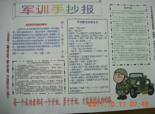 作文军事训练经验