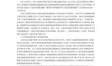 成功需要磨砺作文