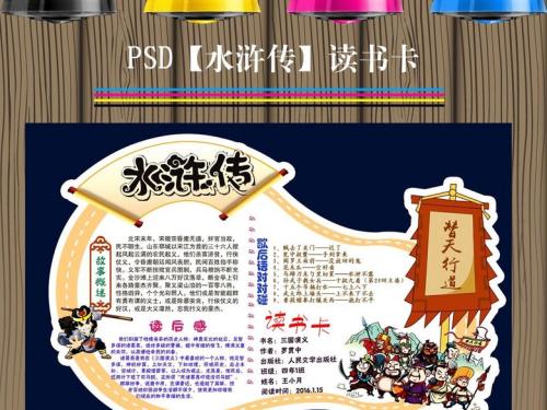 4种水Mar注解