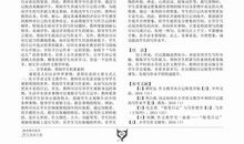 兴趣是一种甜蜜的牵引满分作文