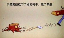 男孩与苹果树读后感