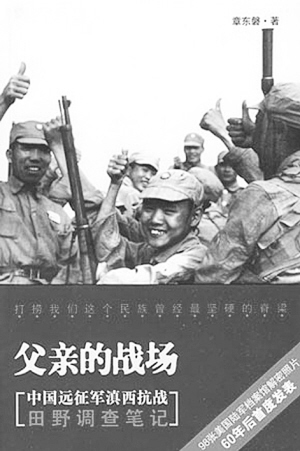 看完《父亲的战场》