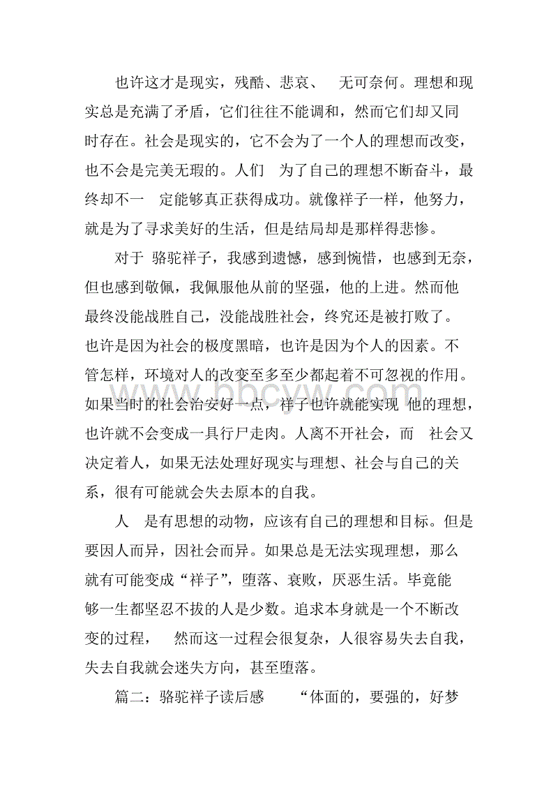 看完杰作之后