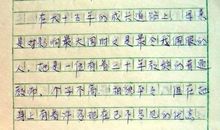 世界真奇妙作文400字