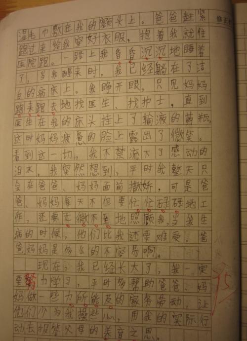 感恩