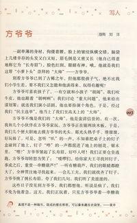 感人的风景构图600字