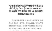 我的初中生活作文600字
