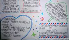 我爱你，汉字读后感