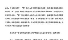 钓鱼的启示读后感500