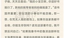 鲁宾逊漂流记读后感1000字