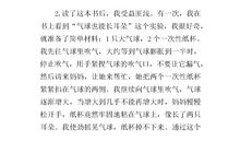 世界真奇妙作文