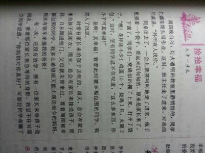 感兴趣的主题上的构图很吸引人