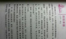 以兴趣是一种甜蜜的牵引为题的作文