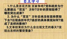 百家争鸣读后感