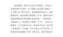 成功需要坚持作文