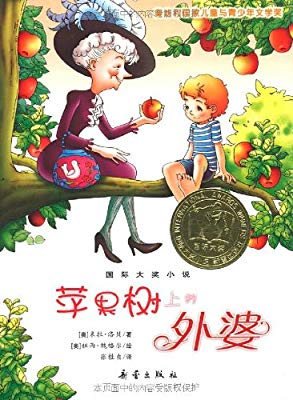 看完苹果树的故事