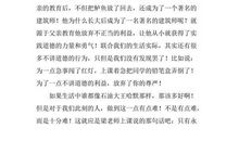 钓鱼的启示读后感400