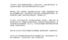 国旗下讲话母亲节