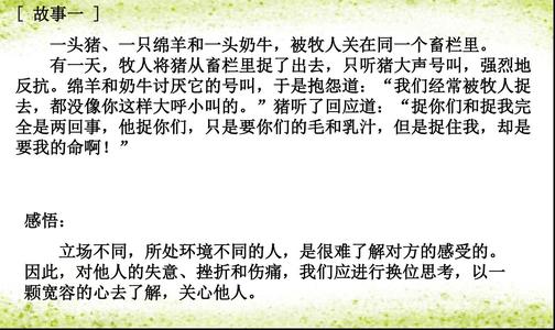 学习容忍构图